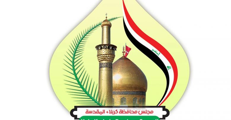 مجلس كربلاء ينفي تعطيل الدوام الرسمي غدا الاحد 1 11403389 729600050483532 8319961575565179965 n