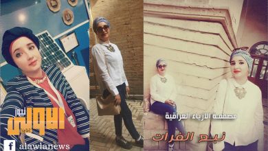 مصممة الازياء العراقية نبع فرات " في كل مجال وكل عمل هناك منافسة جميلة ولولا هذه المنافسة لما تمكن أحد من التطور في عمله والأبداع ..؟ 2 23960877 1642252905825928 1854165559 o