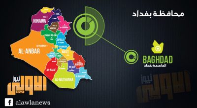 اخلاء ساحة عباس ابن فرناس القريبة من مطار بغداد الدولي للاشتباه بعجلة مفخخة 1 baghdad preview