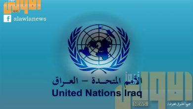 الامم المتحدة العراق preview