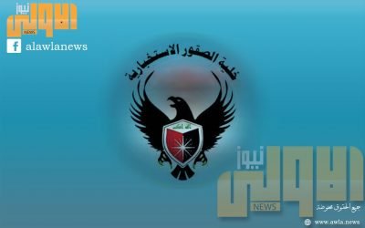 الإستخبارات العسكرية تحبط للمرة الثانية مخططا لإستهداف زائري الإمام علي الهادي (ع) في سامراء 1 خلية الصقور الاستخباراتية preview