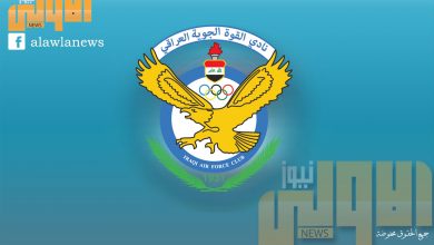 نادي القوه الجوية العراقي preview 1