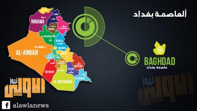 baghdad