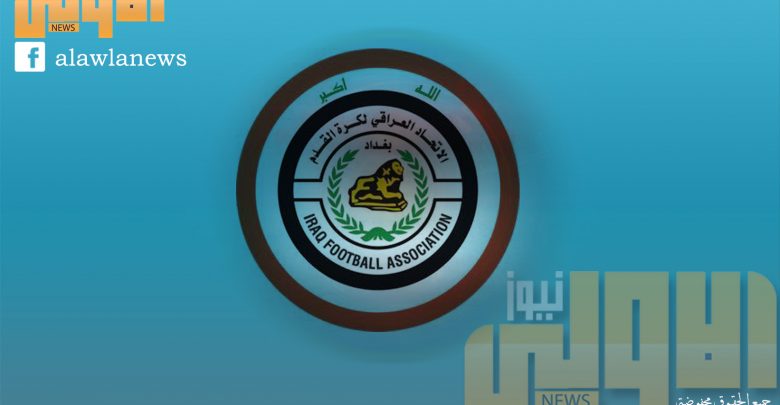 الاتحاد العراقي لكرة القدم