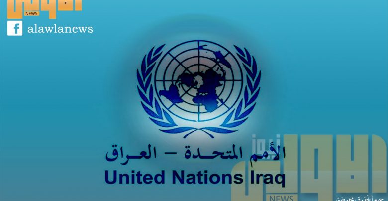 الامم المتحدة العراق preview