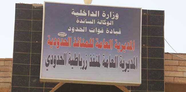 منفذ زرباطية