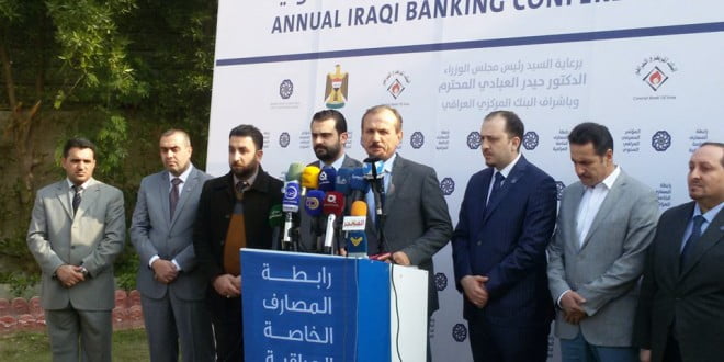 انطلاق فعاليات أسبوع الشمول المالي في العراق ليوم غدا الاربعاء 1 المصارف