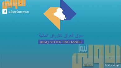 سوق العراق للاوراق المالية preview