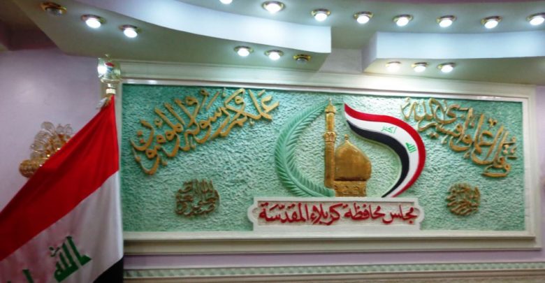 مجلس محافظة كربلاء