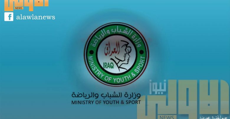 وزارة الشباب والرياضه preview
