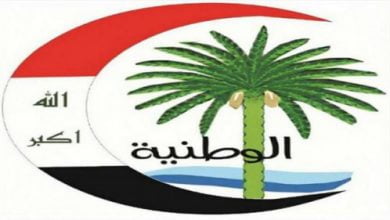 ائتلاف الوطنية يعلن عن دعم قرار البرلمان بشان اجراءات اعادة الثقة بالعملية الانتخابية 6 ائ 2