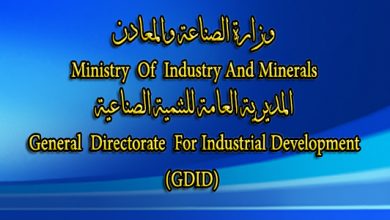 المديرية العامة للتنمية الصناعية تواصل منح إجازات لتأسيس مشاريع صناعية جديدة 2 المد