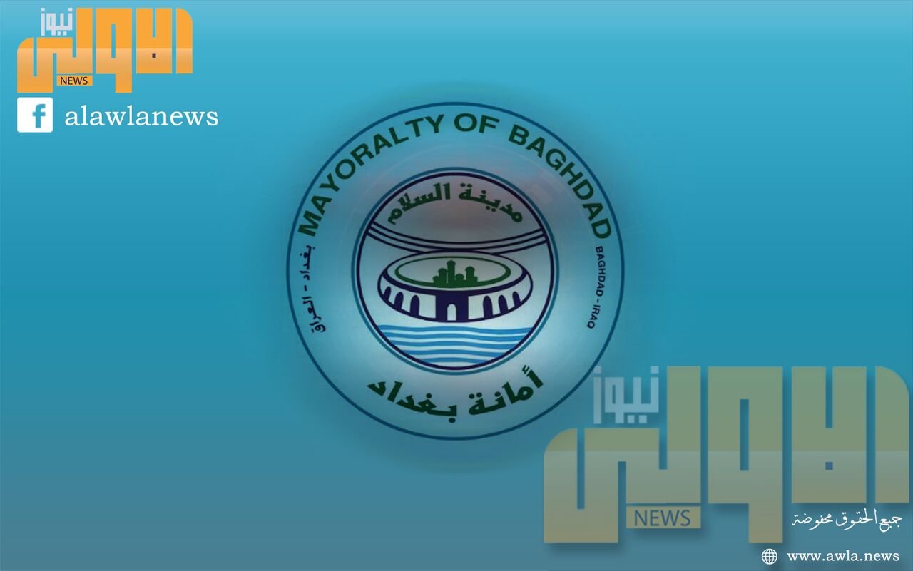أمانة بغداد تحدد موعداً لأعادة افتتاح طريق محمد القاسم 1 امانة بغداد preview