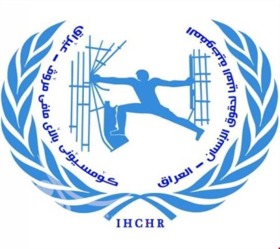مفوضية حقوق الإنسان تسجل (١١١٤) انتهاكا خلال الأربعة أشهر الماضية من العام الحالي 1 مف