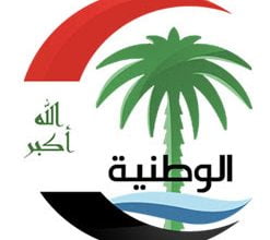 ائتلاف الوطنية يحذر من الانهيار الخطير في التجربة الديمقراطية المتعثرة 2 وط 2