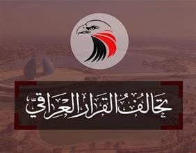 تحالف القرار العراقي