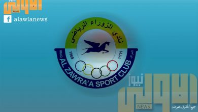 نادي الزوراء الرياضي preview