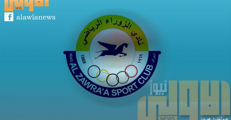 نادي الزوراء الرياضي preview