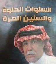 من مذكرات برزان التكريتي الحقلة الثامنة 2 برزان