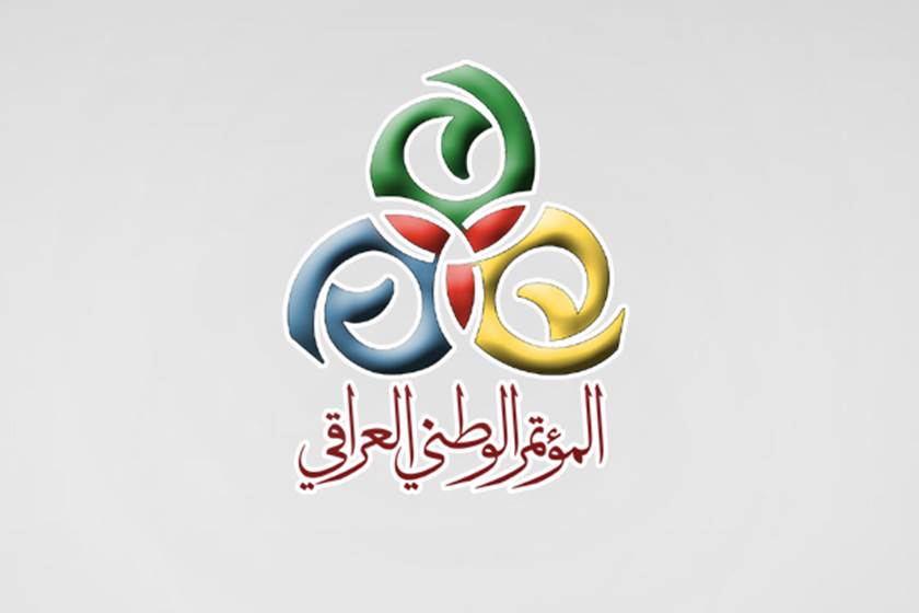 المؤتمر الوطنيّ يدعو الحكومة للوقوف على الجرائم المرتكبة بحق المواطنات العراقيات في منطقة الباغوز 1 حزب