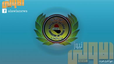 وزارة التجاره preview