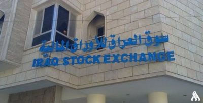 سوق العراق للأوراق المالية يعلن عن إيقاف نشاطه لمدة خمسة أيام 1 الاوراق المالية scaled