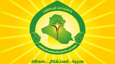 المجلس الاعلى الاسلامي