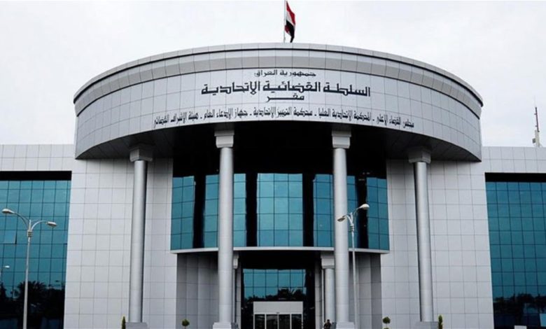 تحقيق الكرخ القضاء الاعلى