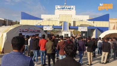 جامعة المثنى