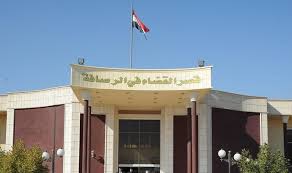 قصر قضاء في رصافة