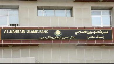 مصرف النهرين الاسلامي