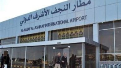 مطار النجف الدولي