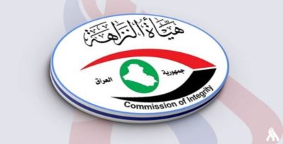 هيئة النزاهه scaled