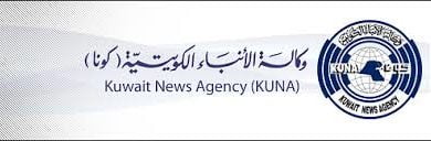 وكالة الانباء الكويتية