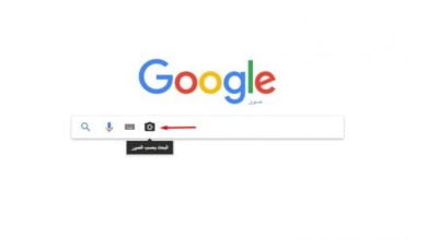 حيل البحث في Google 5 E867A272 5417 4AF2 92B2 55A16224985E