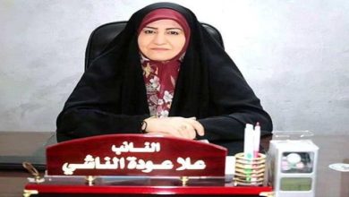 النائبة علا عودة الناشي