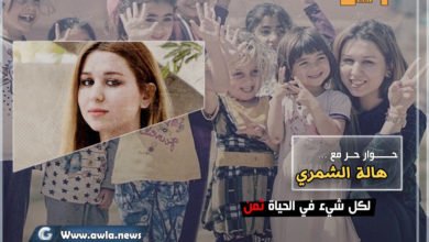 هالة الشمري : لكل شيء في الحياة ثمن 26 حوار حر هالة الشمري