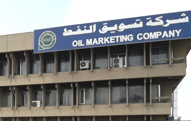 شركة تسويق النفط