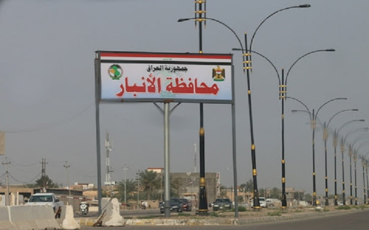 بسبب غزارة الامطار.. محافظة الانبار تعلن تعطيل الدوام الرسمي 1 محافظة الانبار