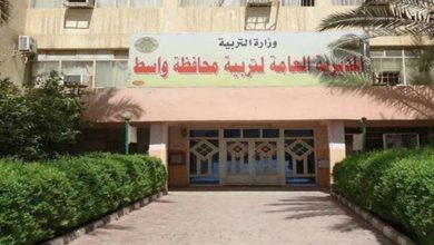 مديرية عامة لتربية واسط