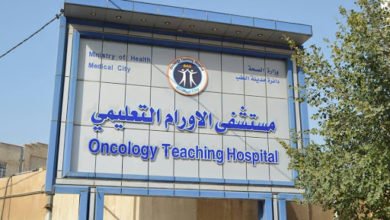 مستشفى الاورام في الموصل