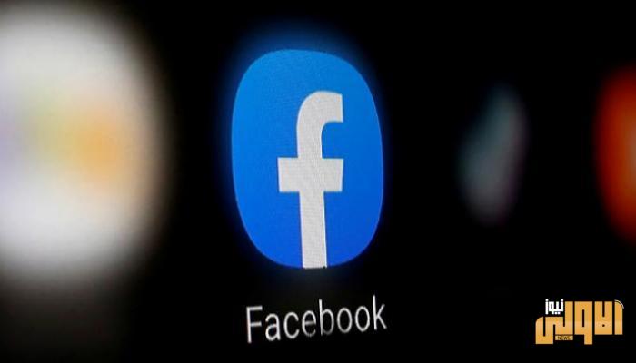 "فيسبوك" تخسر رغم عزلة فيروس كورونا 1 102 153644 facebook earnings decline
