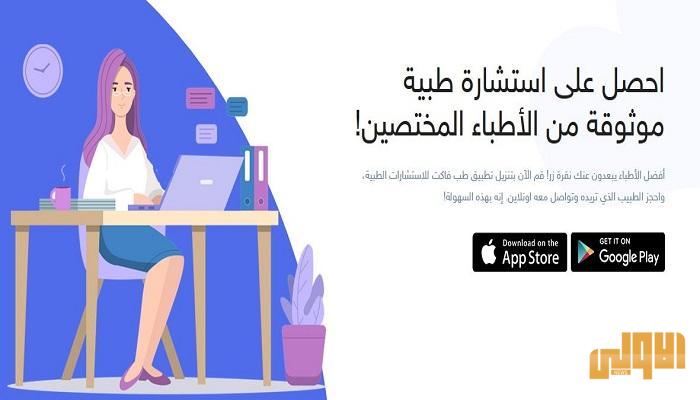 140 015244 medicine palestinian application