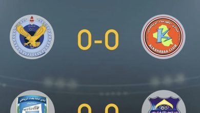 أنتهاء مباريات الأندية العراقية بالتعادل السلبي 5 1AB0FD19 DD68 46E1 8DF7 88EDACA3B965