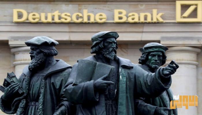 دويتشه بنك يغلق نصف فروعه في ألمانيا بضغوط كورونا 1 1F69F066 52E0 4EAA 8989 B2E79A067133