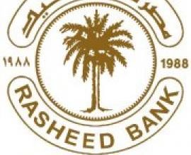 مصرف الرشيد : سيتم رفع رواتب موظفي 31 دائرة من حملة بطاقات الدفع الالكتروني 2 48C15397 6382 44B2 B930 C08CE269C165