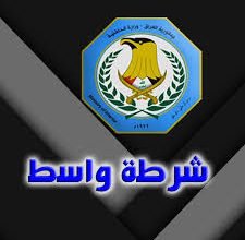 شرطة واسط تعتقل عدد من المخالفين لحظر التجوال في المحافظة 3 5A25C91F 4E27 41E1 9FBE 05AEC3D18445