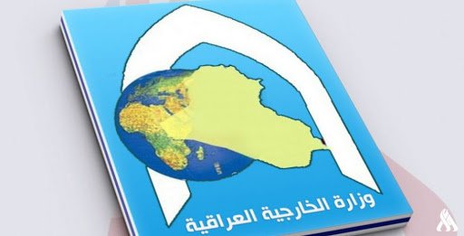 وزارة الخارجية: القصف الأميركي يقوض جهود مكافحة الإرهاب 1 739e411188653f680c8516d2c373eb2c49590