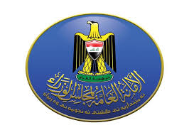 الأمانة العامة لمجلس الوزراء تقرر تقليص الدوام الى النصف كأجراء وقائي لمنع انتشار كورونا 6 9041E549 9FDB 411E A2E5 6A0D7C5A90CB