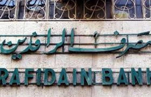 مصرف الرافدين يعلن أفتتاح فرع في الموصل لأنعاش الحركة الاقتصادية 1 95A84D8F 202C 48A2 A8F9 48D9F828987B